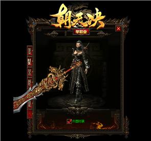 火龙天龙八部私服大全